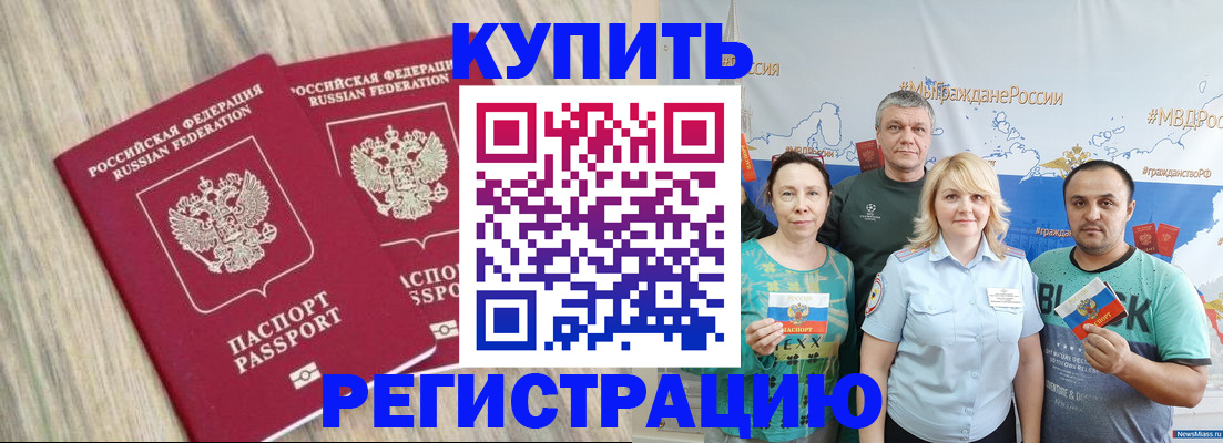 прописка для школы в Магнитогорске