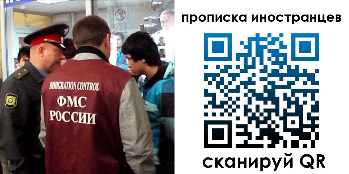 прописка для школы в Магнитогорске