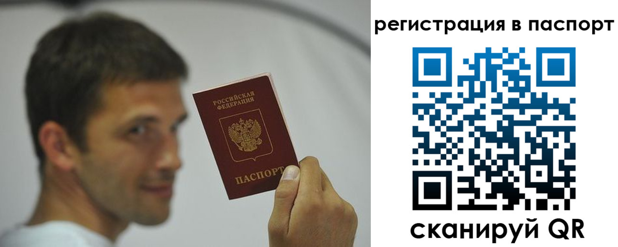 где прописаться в Магнитогорске