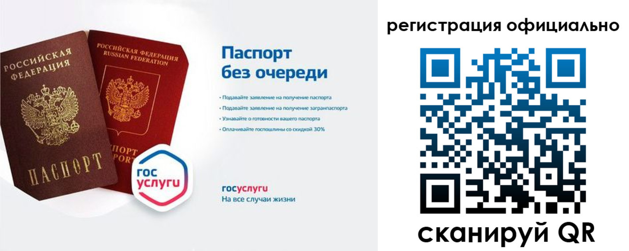 временная регистрация 2025 в Магнитогорске