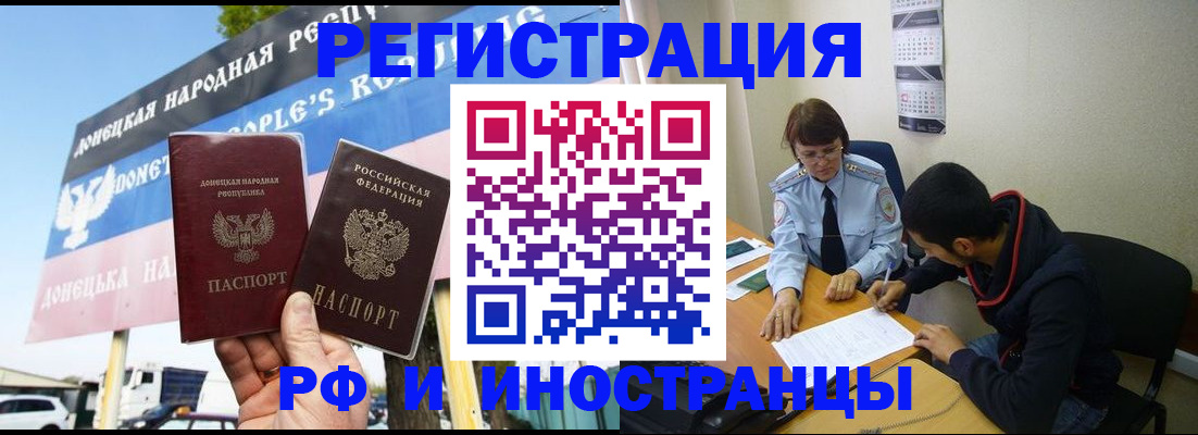 прописка регистрация в Магнитогорске