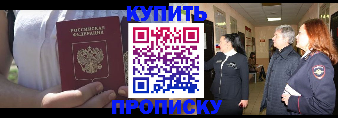 временная регистрация надежно в Магнитогорске