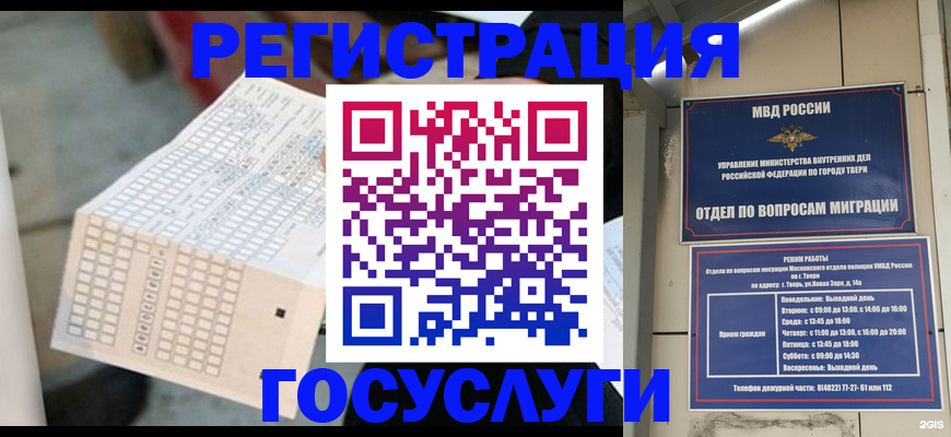 прописка гарантия в Магнитогорске