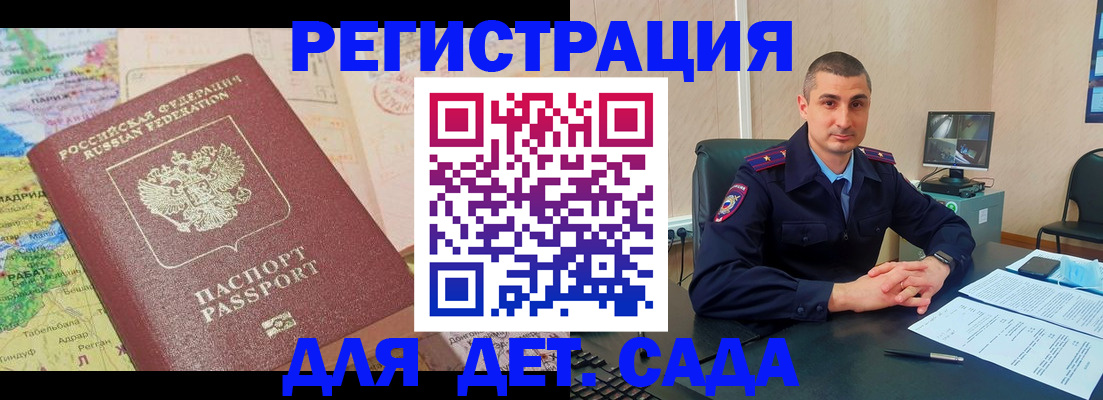 прописка для военкомата в Магнитогорске