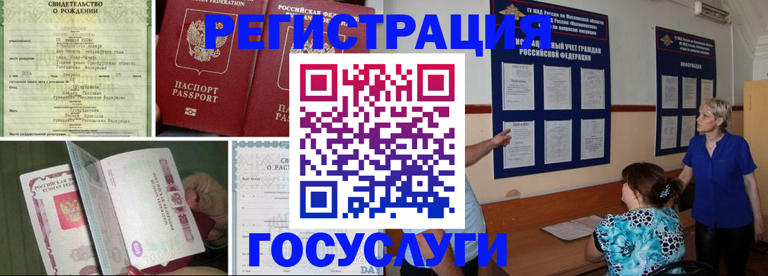 временная регистрация в Магнитогорске