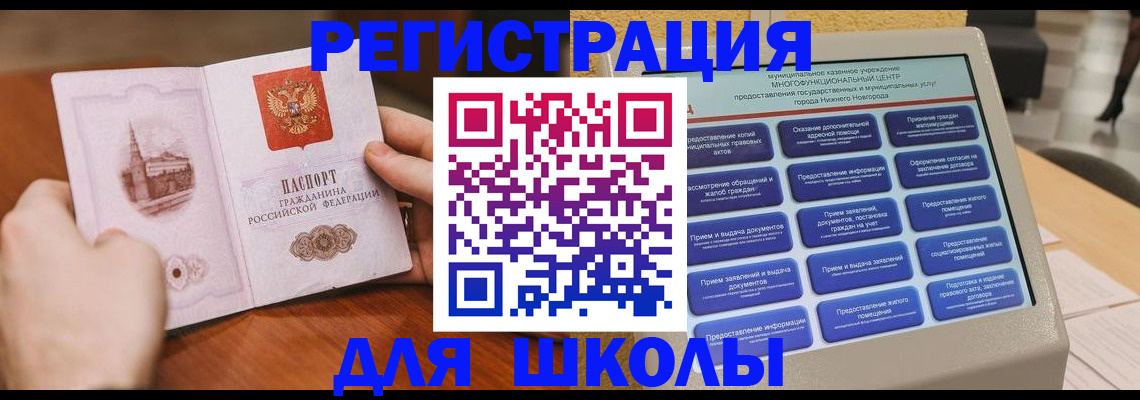 прописка для кредита в Магнитогорске